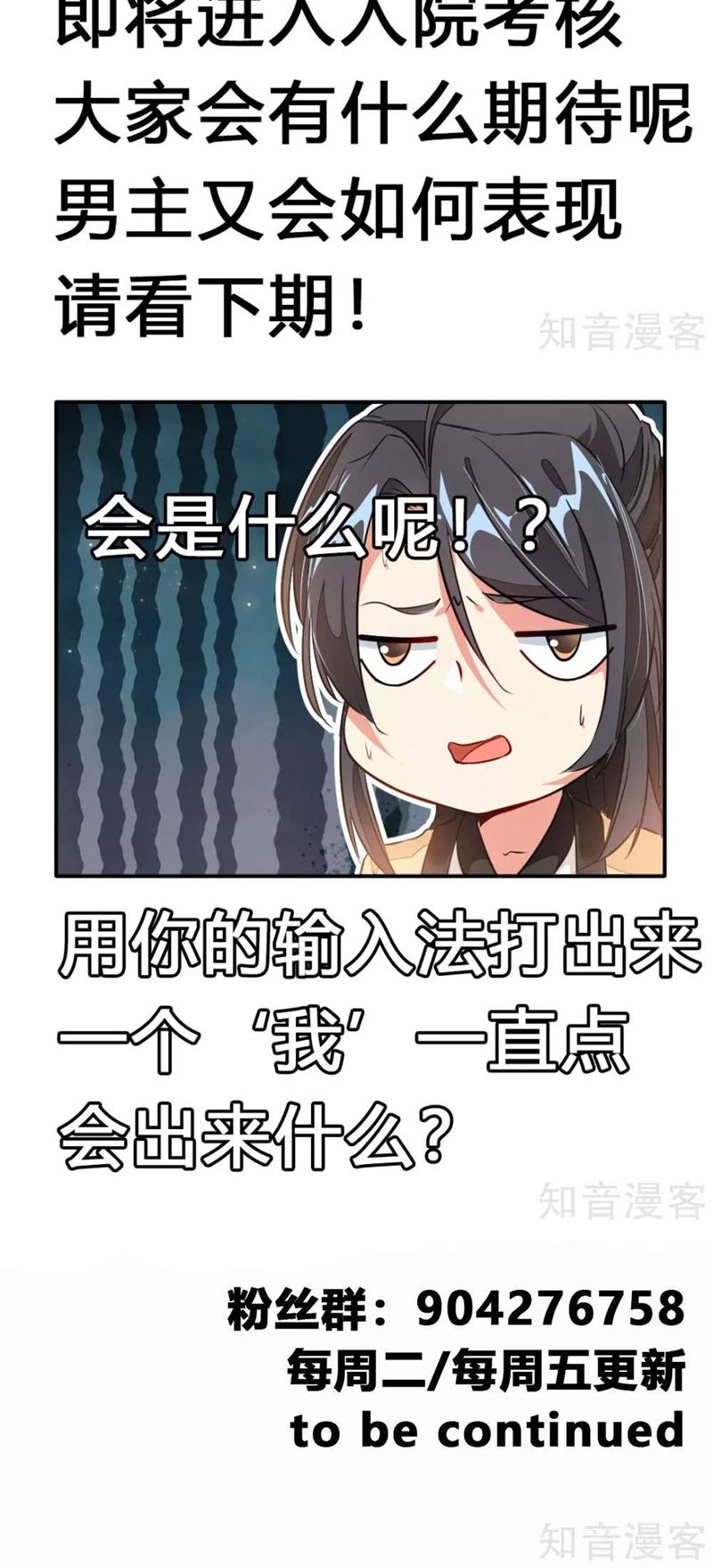 Jueshi Guzun (Peerless Ancient) Chapter 33 Gambar 16